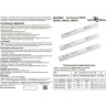 Драйвер NOVOTECH FLUM NV-358452