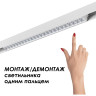 Низковольтный шинопровод NOVOTECH 135153 SHINO NT23 000 белый 1м IP20 48V FLUM NV-135153