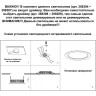 Спот NOVOTECH DRUM встраиваемый драйвер в комплект не входит 358307 NV-358307
