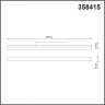 Светильник NOVOTECH FLUM LED трековый для низковольтного шинопровода 358415 NV-358415